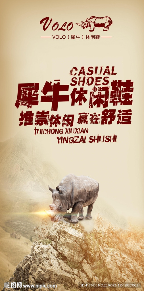 户外海报
