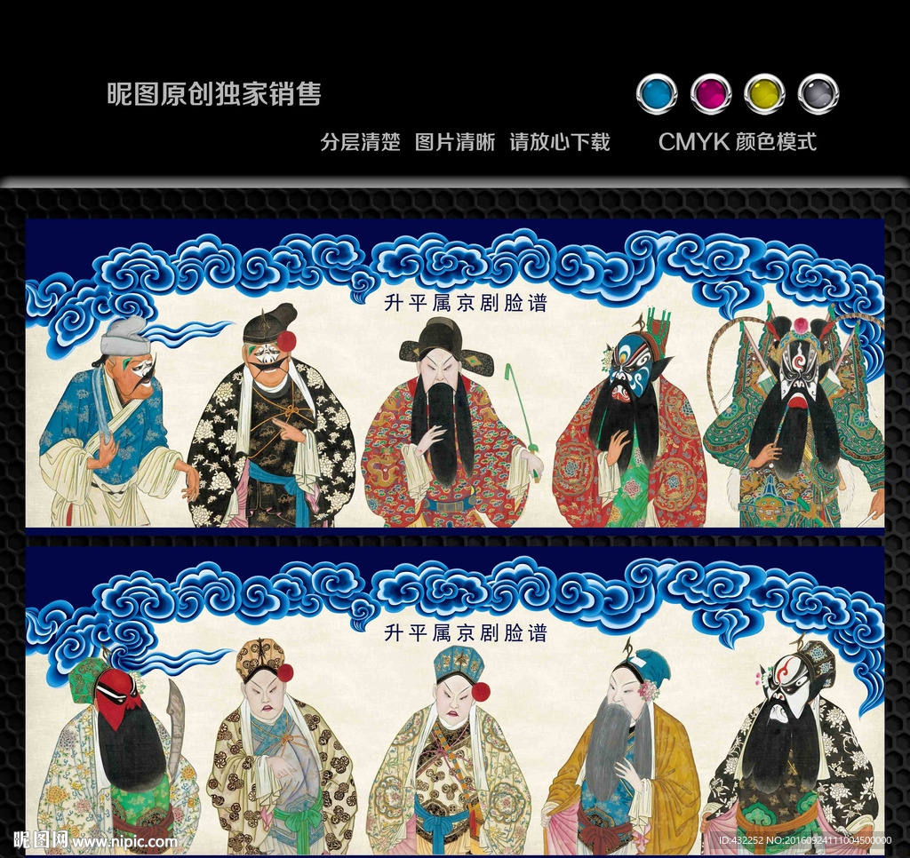 京剧