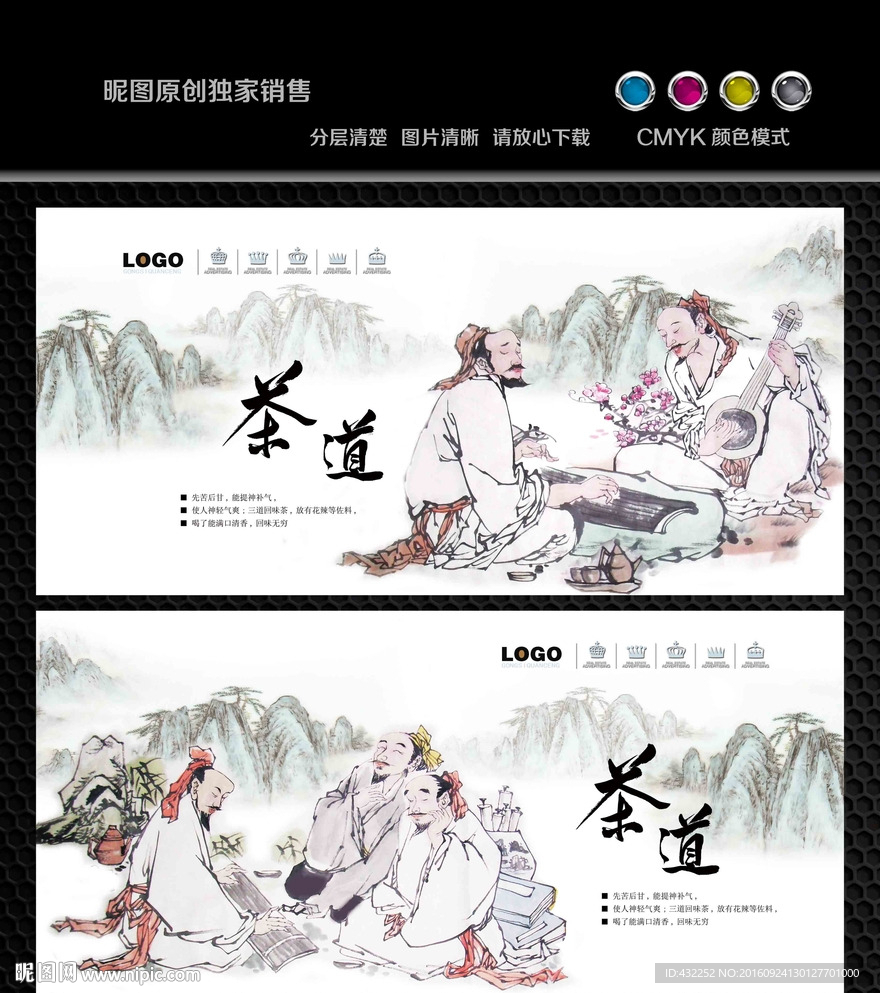 茶文化