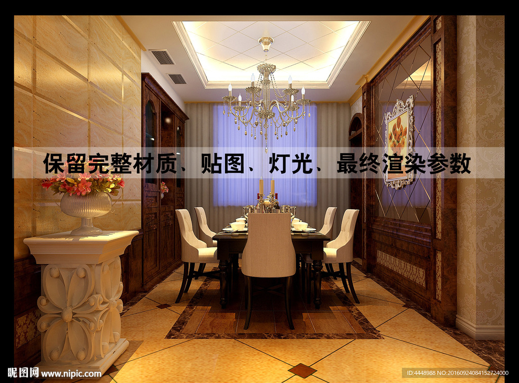 豪华餐厅效果图