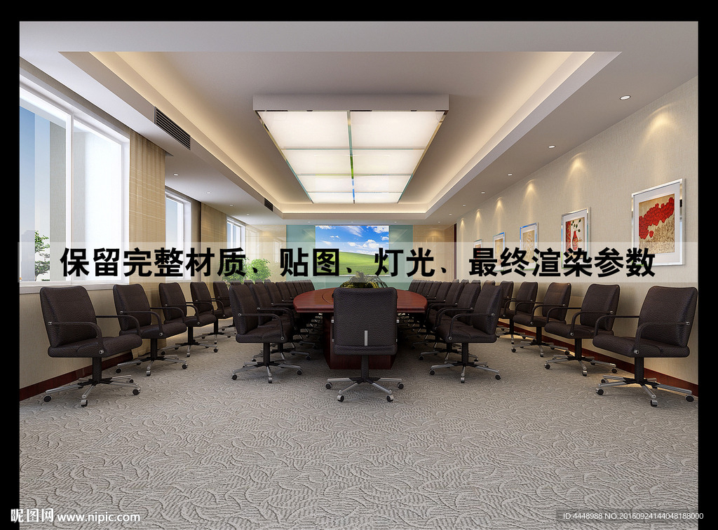 会议室装修效果图