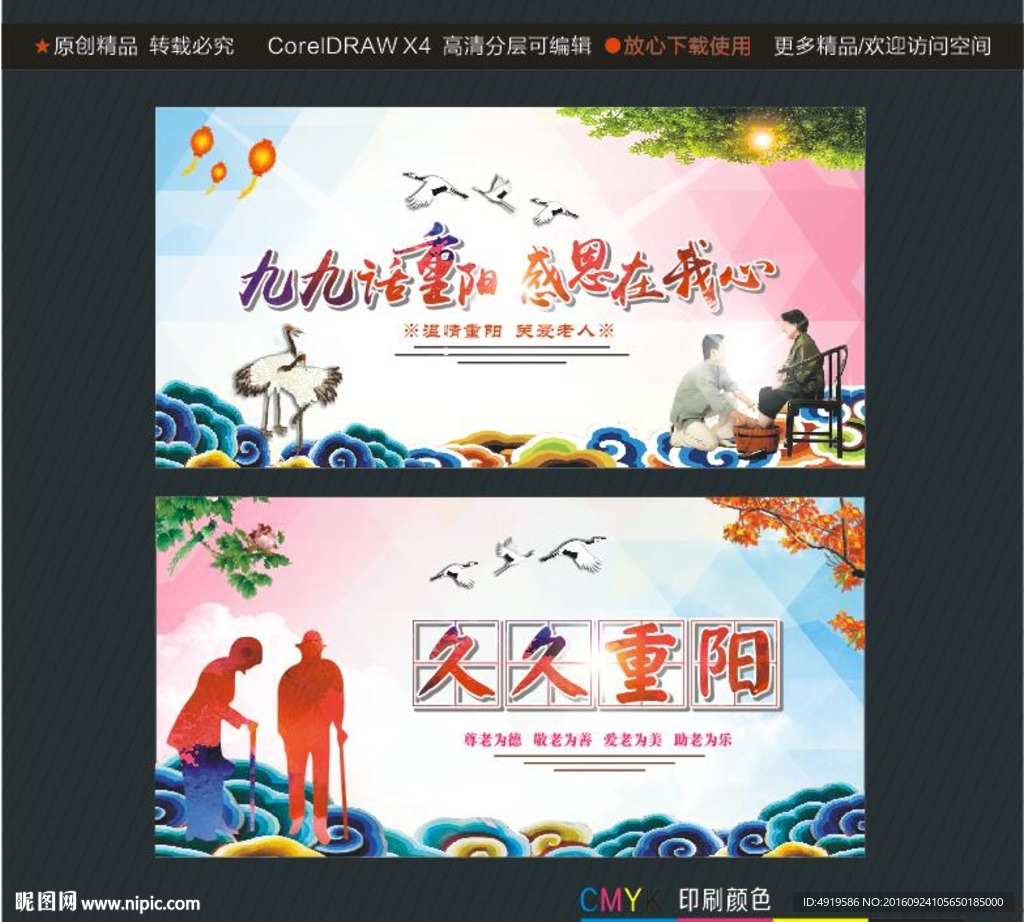 九九话重阳 感恩在我心