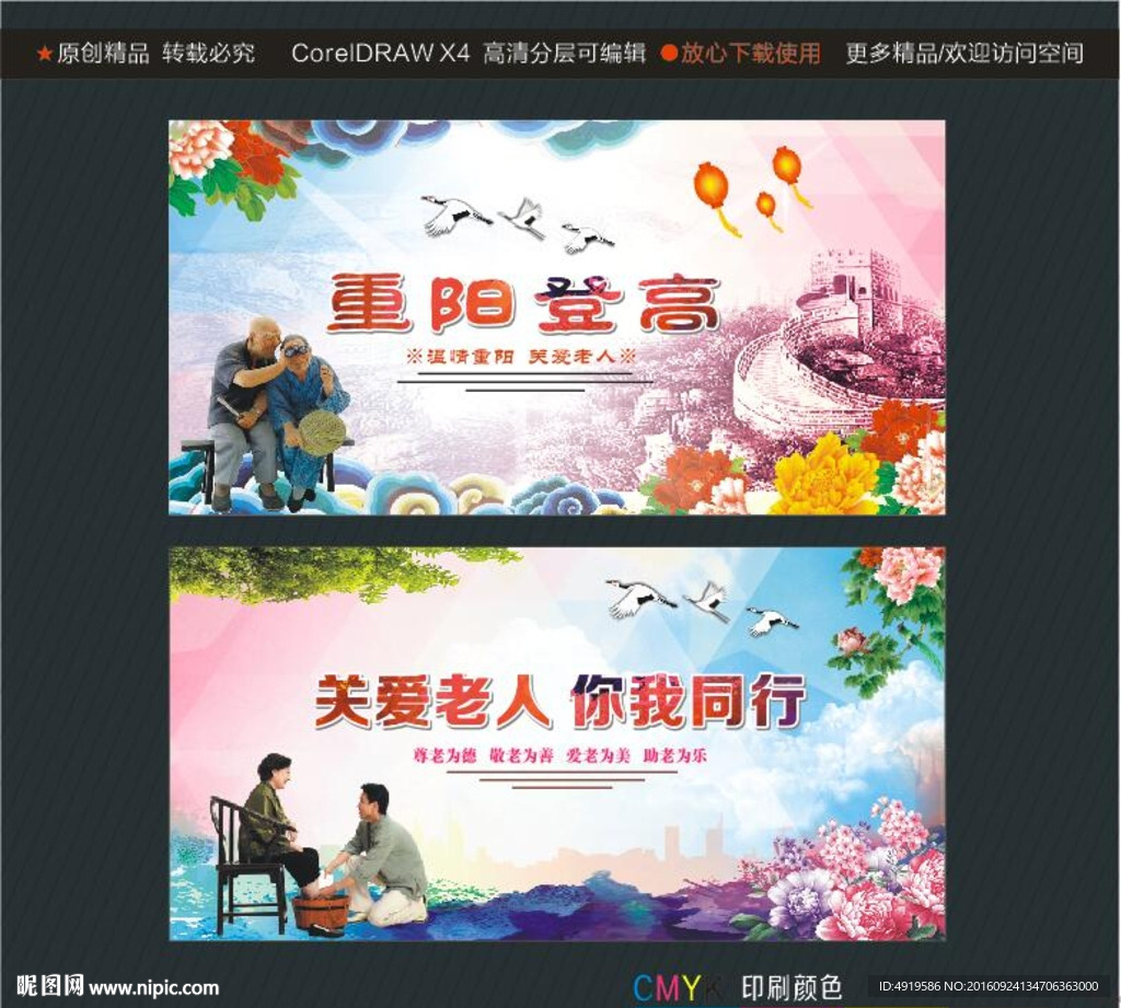 重阳登高 关爱老人你我同行