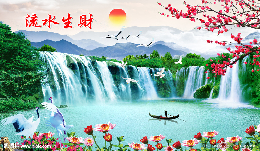 山水风景