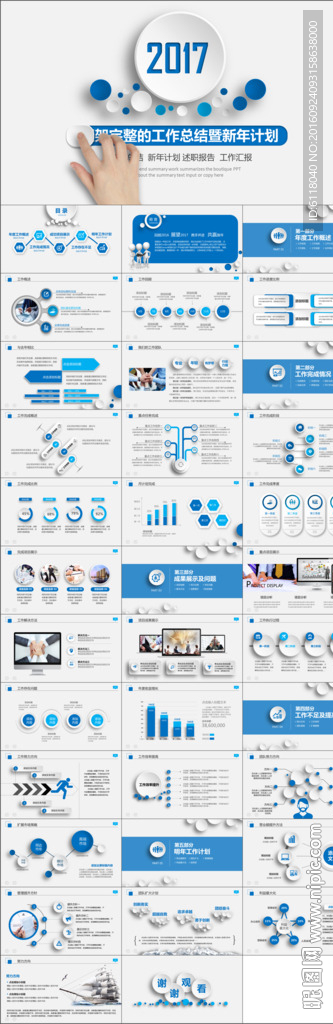 工作总结年终总结计划PPT模板