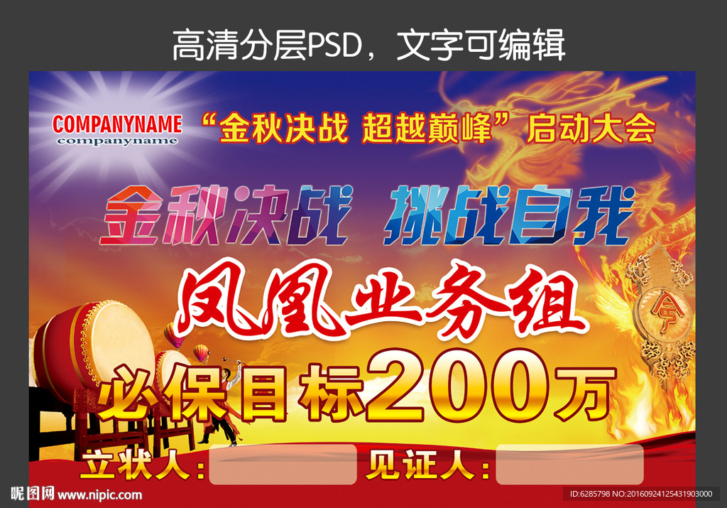 目标展板