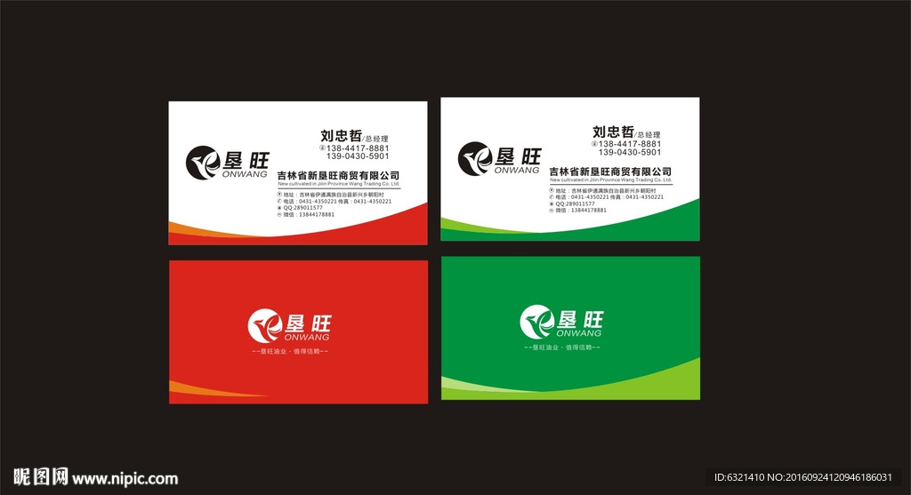高档商务名片