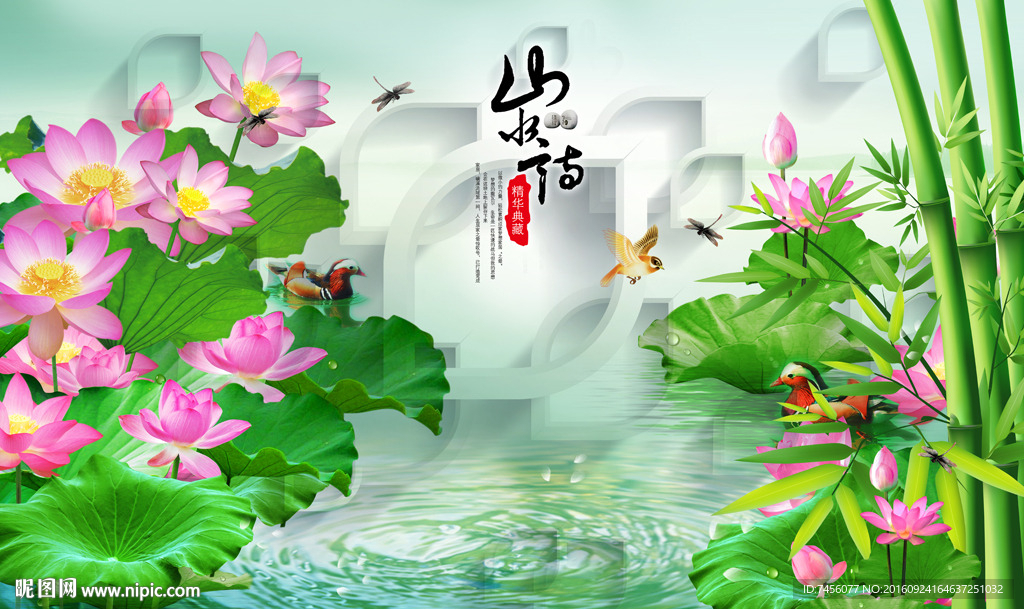 山水情时尚立体背景墙