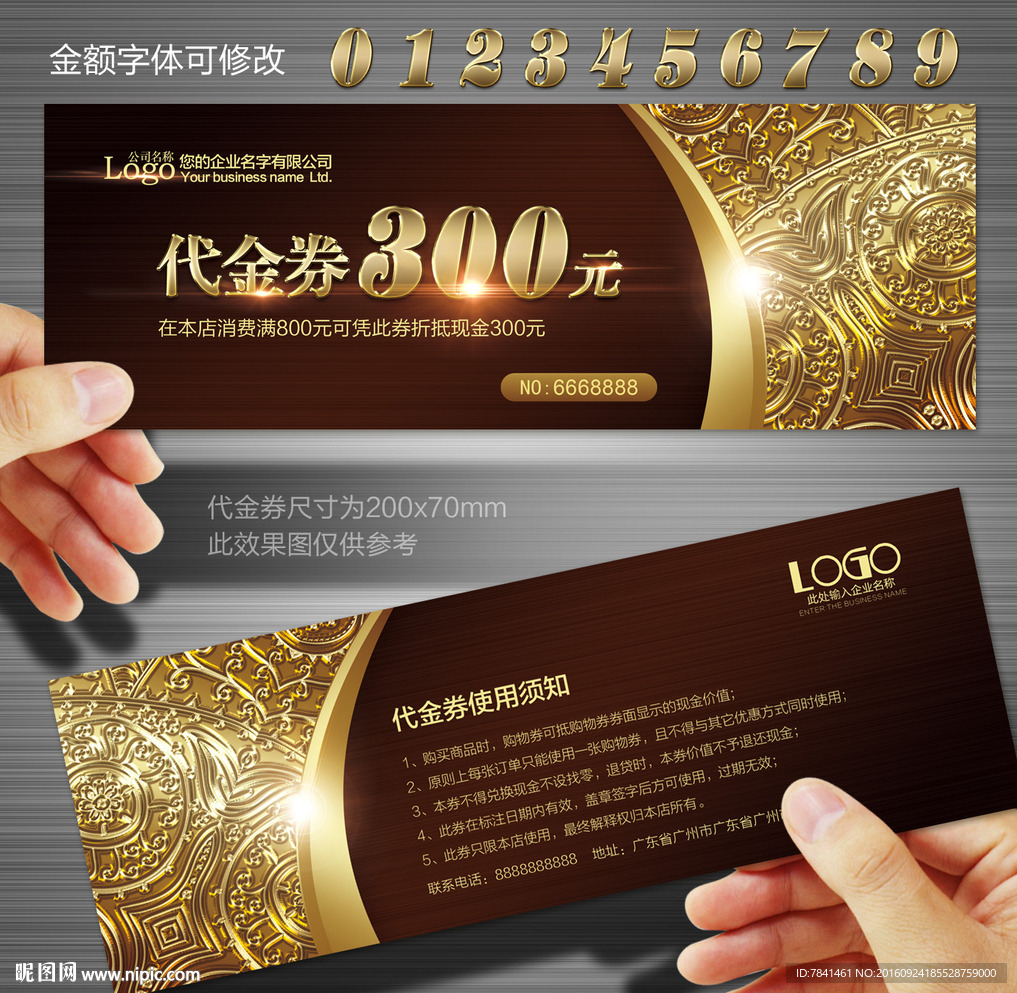 代金券