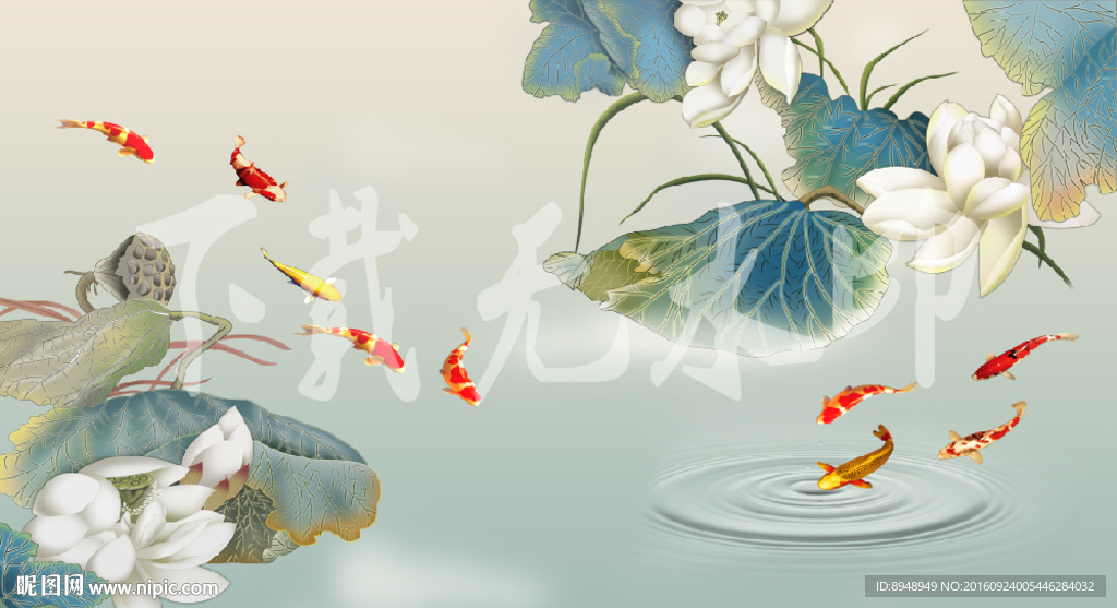 荷趣 九鱼