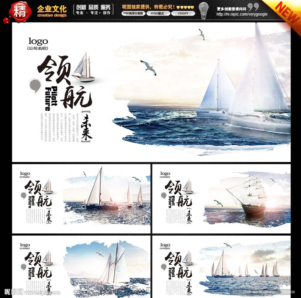 帆船