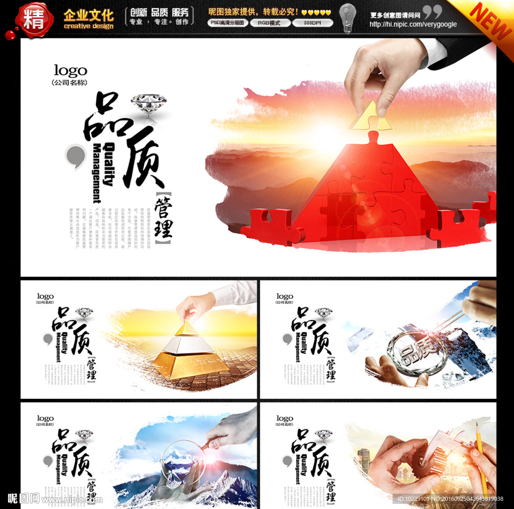 品质管理