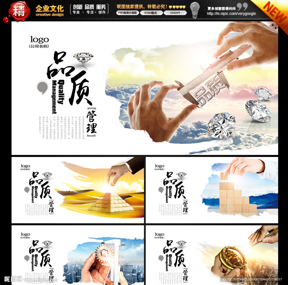 品质