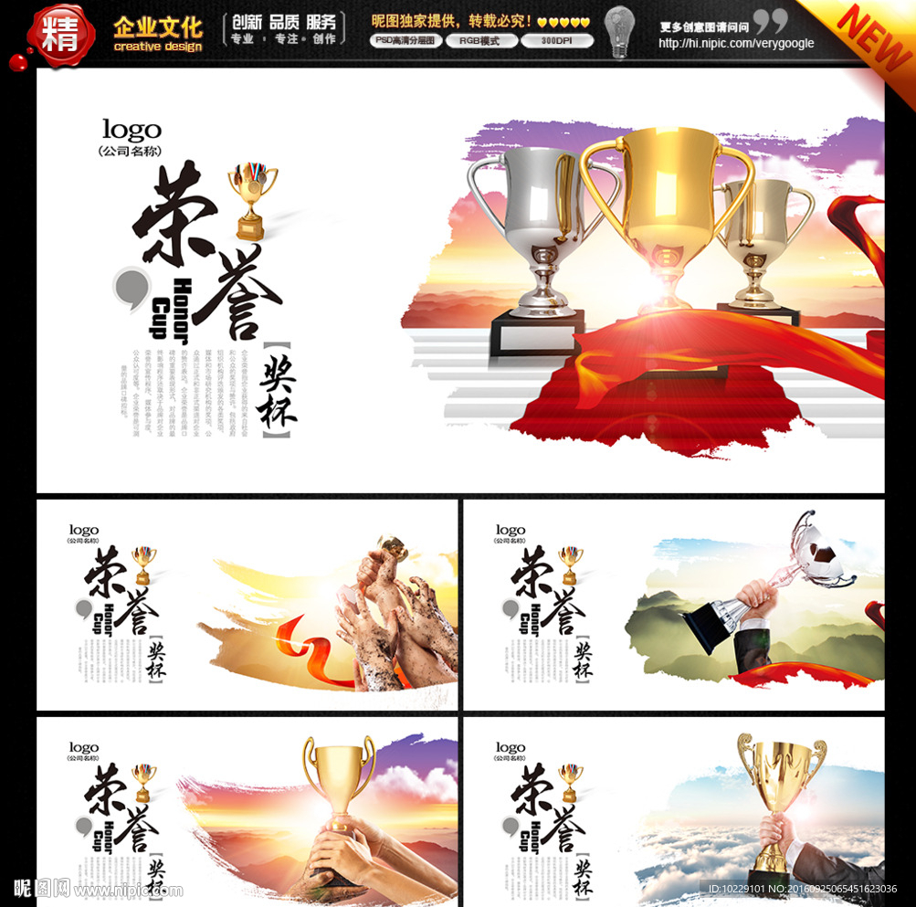 资质荣誉