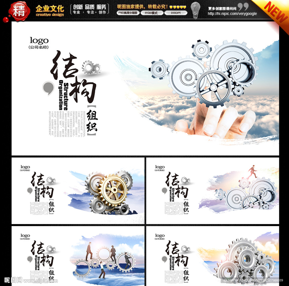 结构