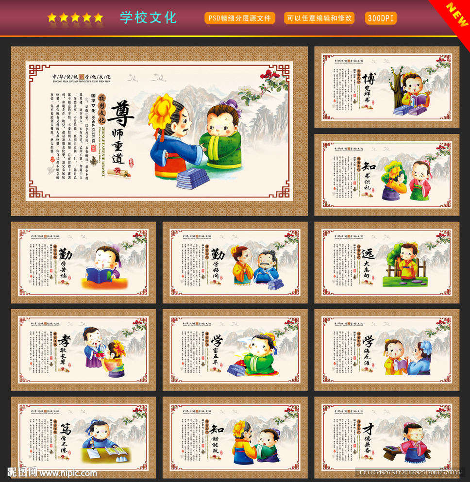 学校文化