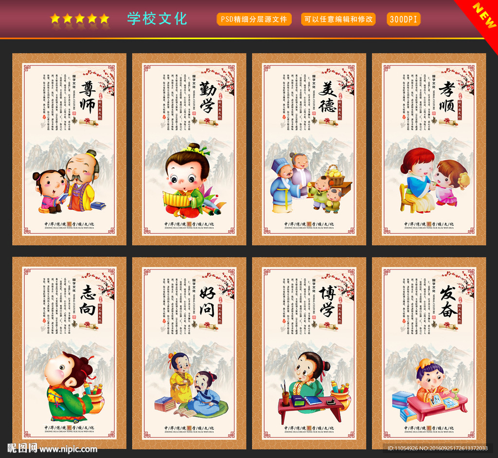 学校文化
