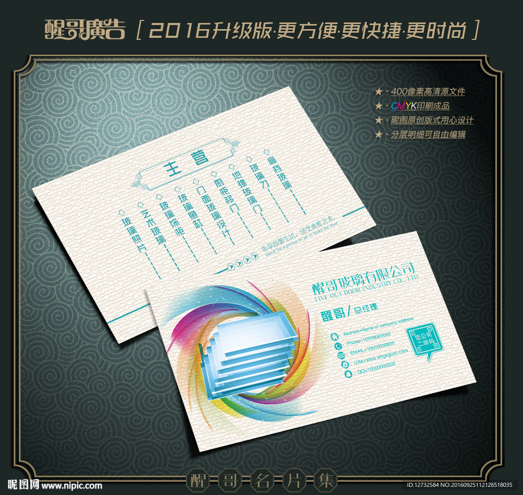 玻璃名片