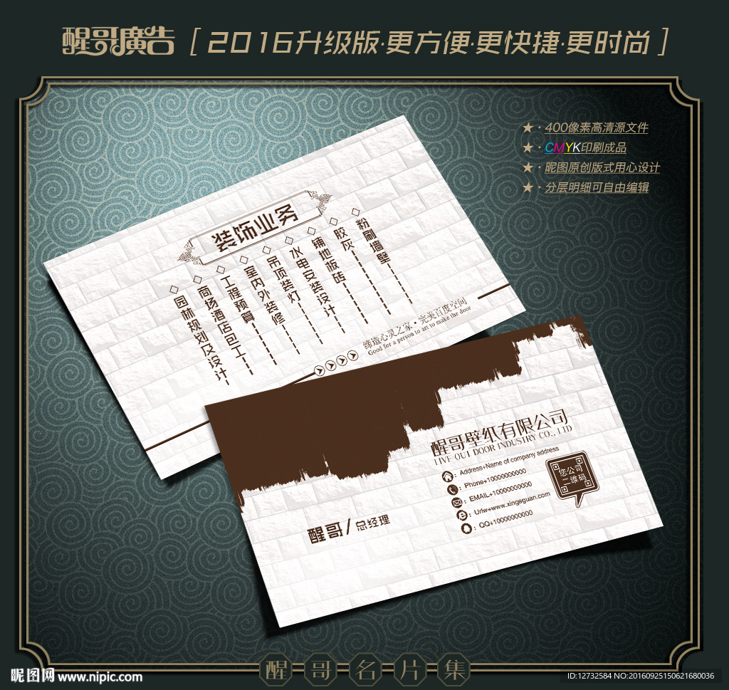 壁纸名片