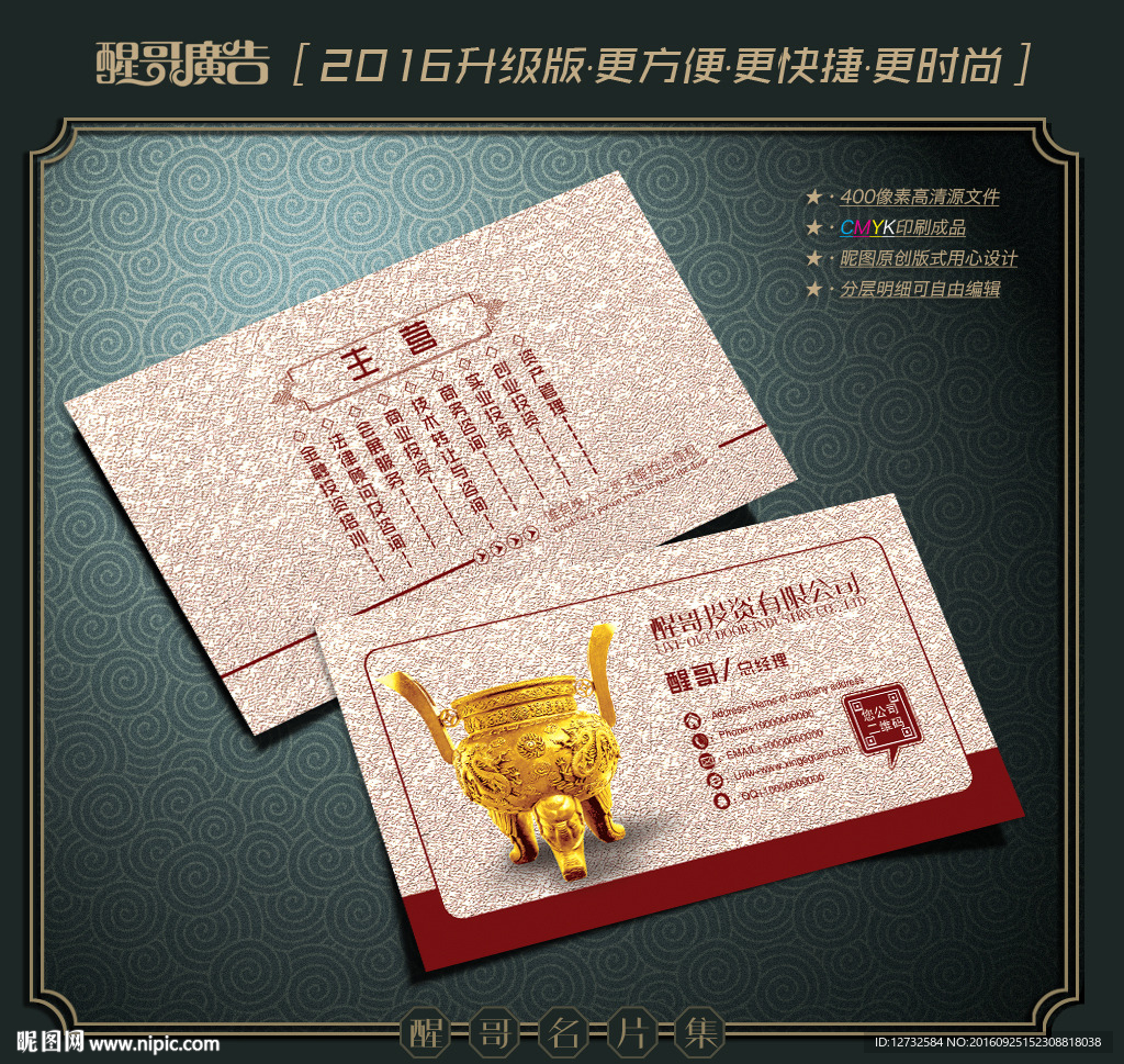 投资名片