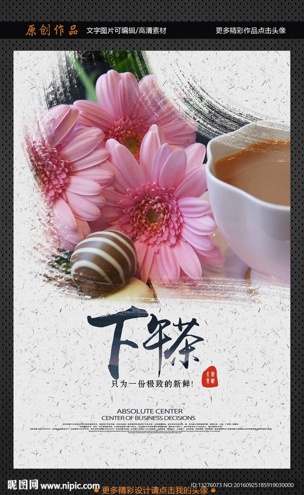 下午茶