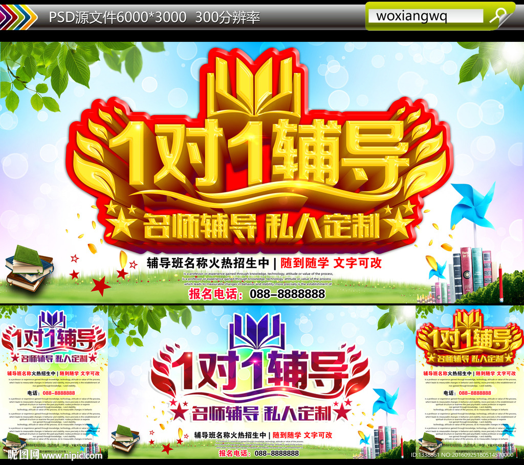 一对一辅导