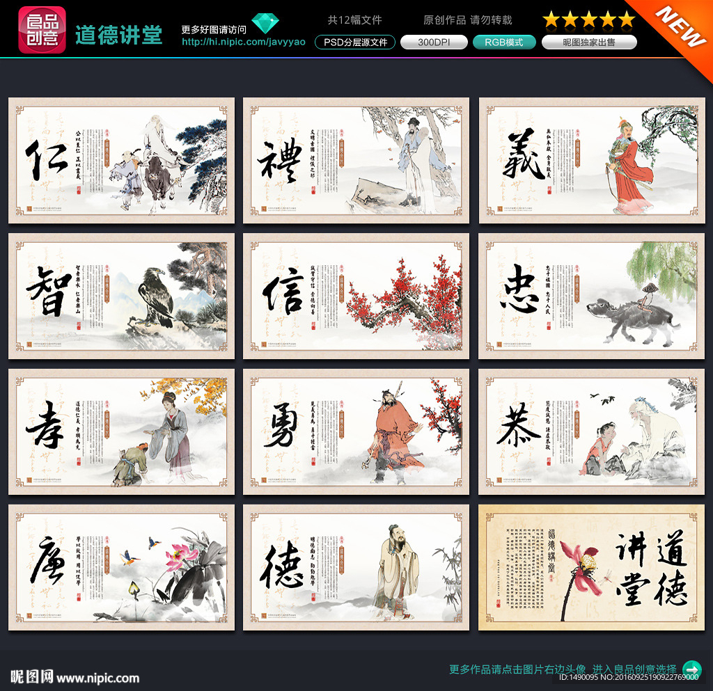道德讲堂