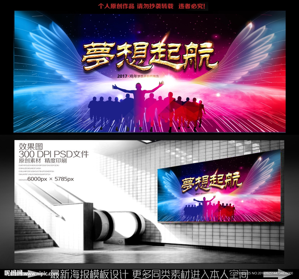 梦想起航