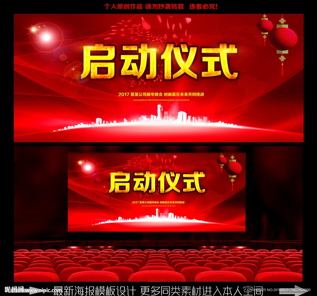 启动仪式
