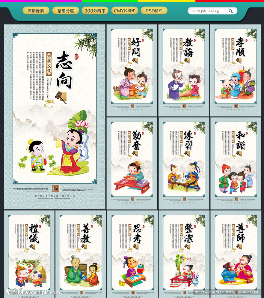 校园文化
