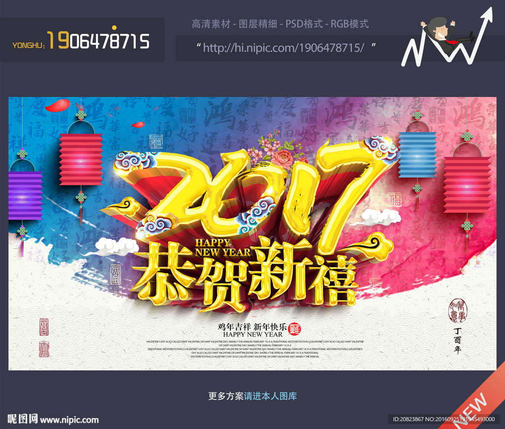 新年