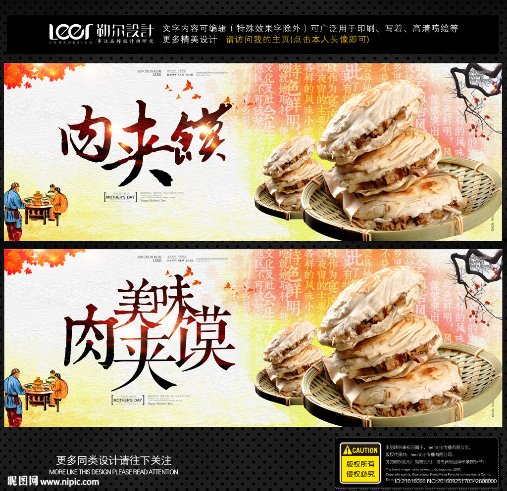 肉夹馍