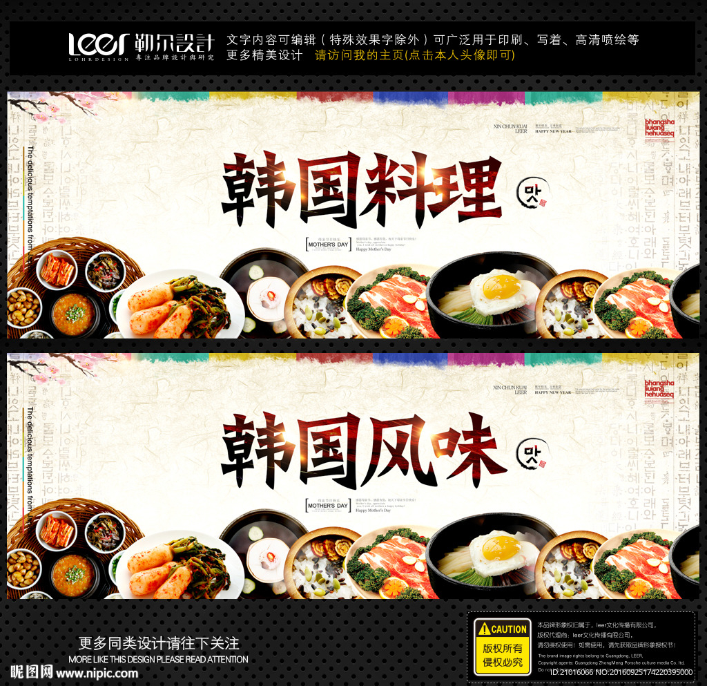 韩国美食