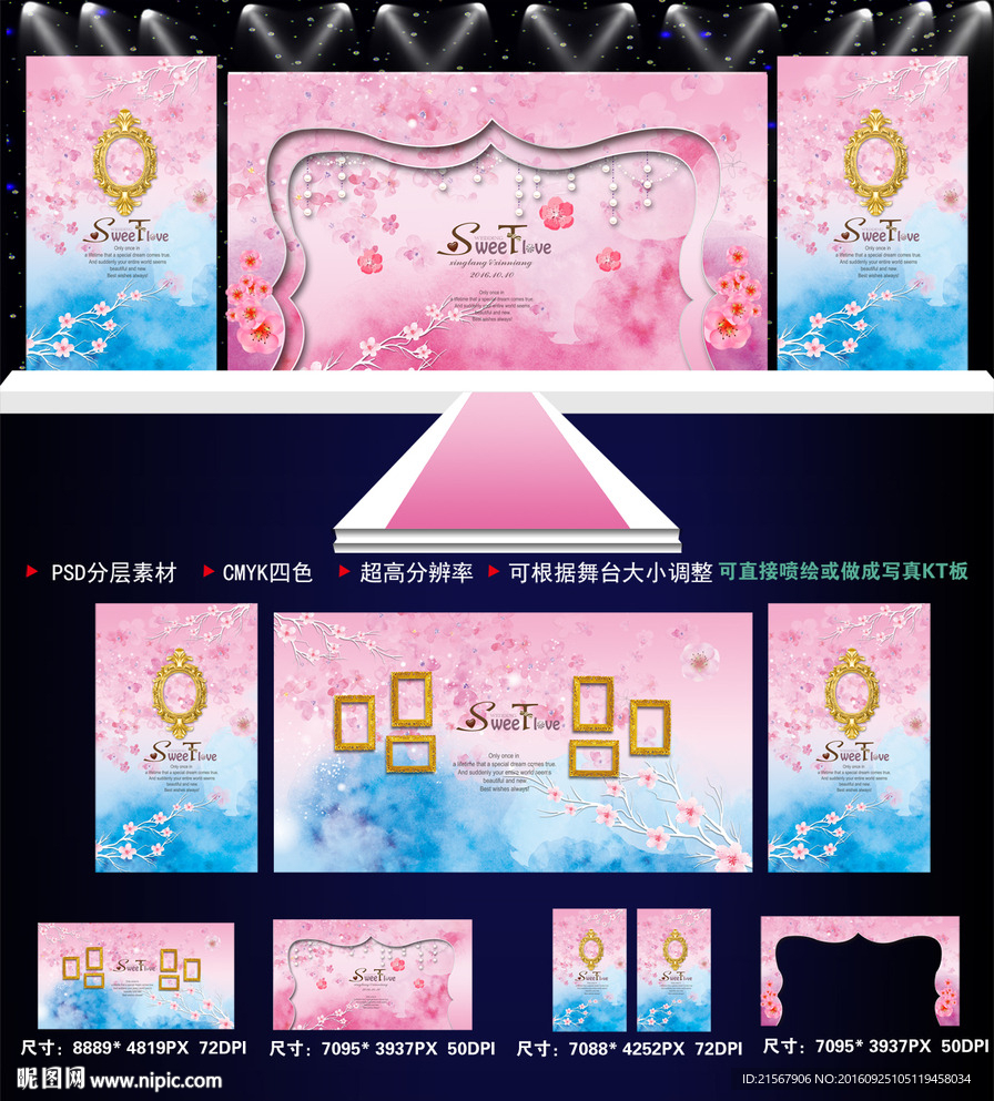 蓝粉色婚礼