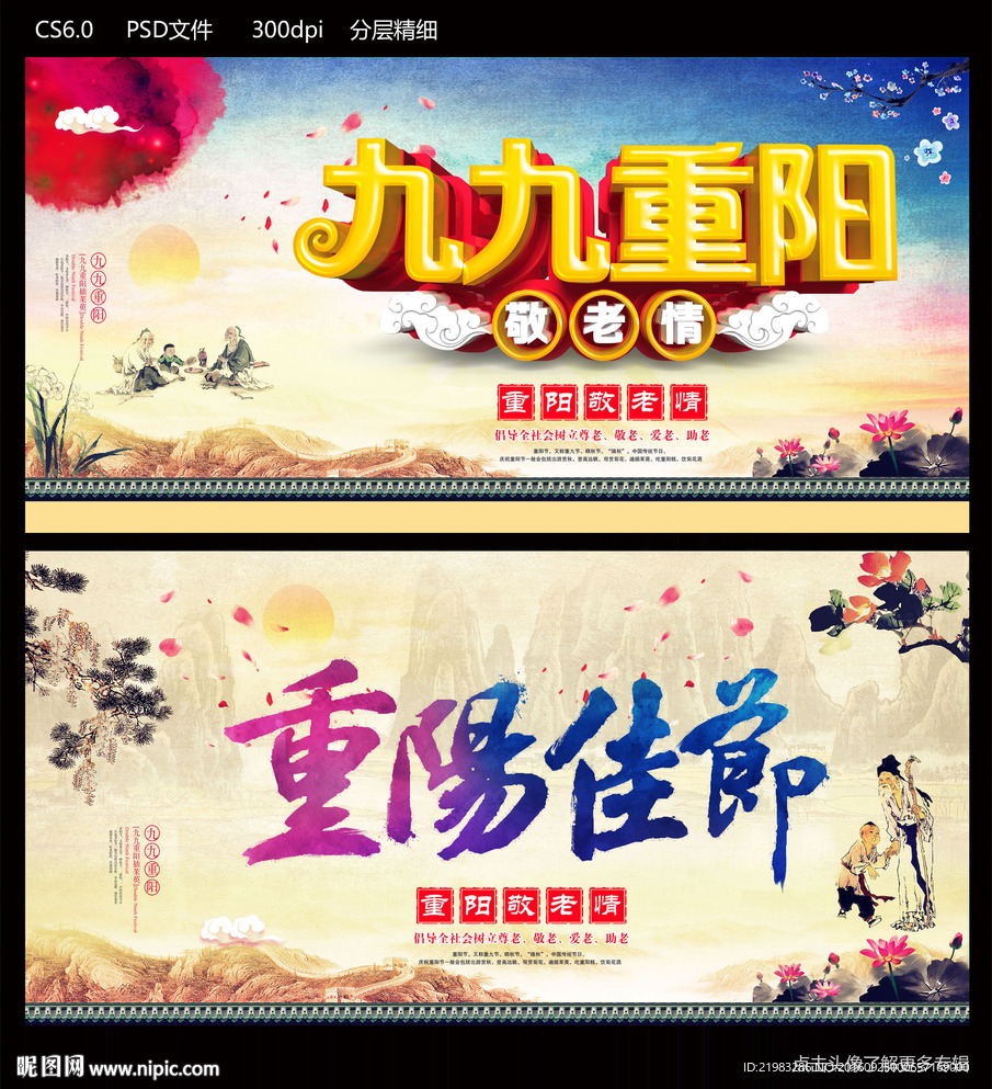 重阳
