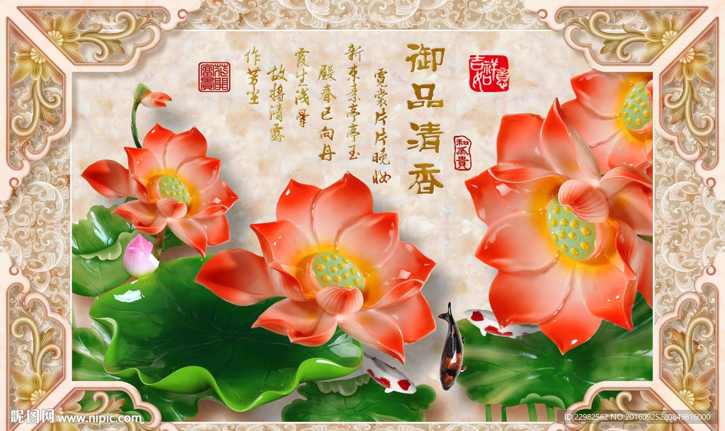 玉雕背景墙