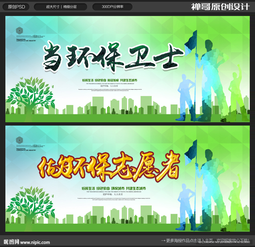 环保