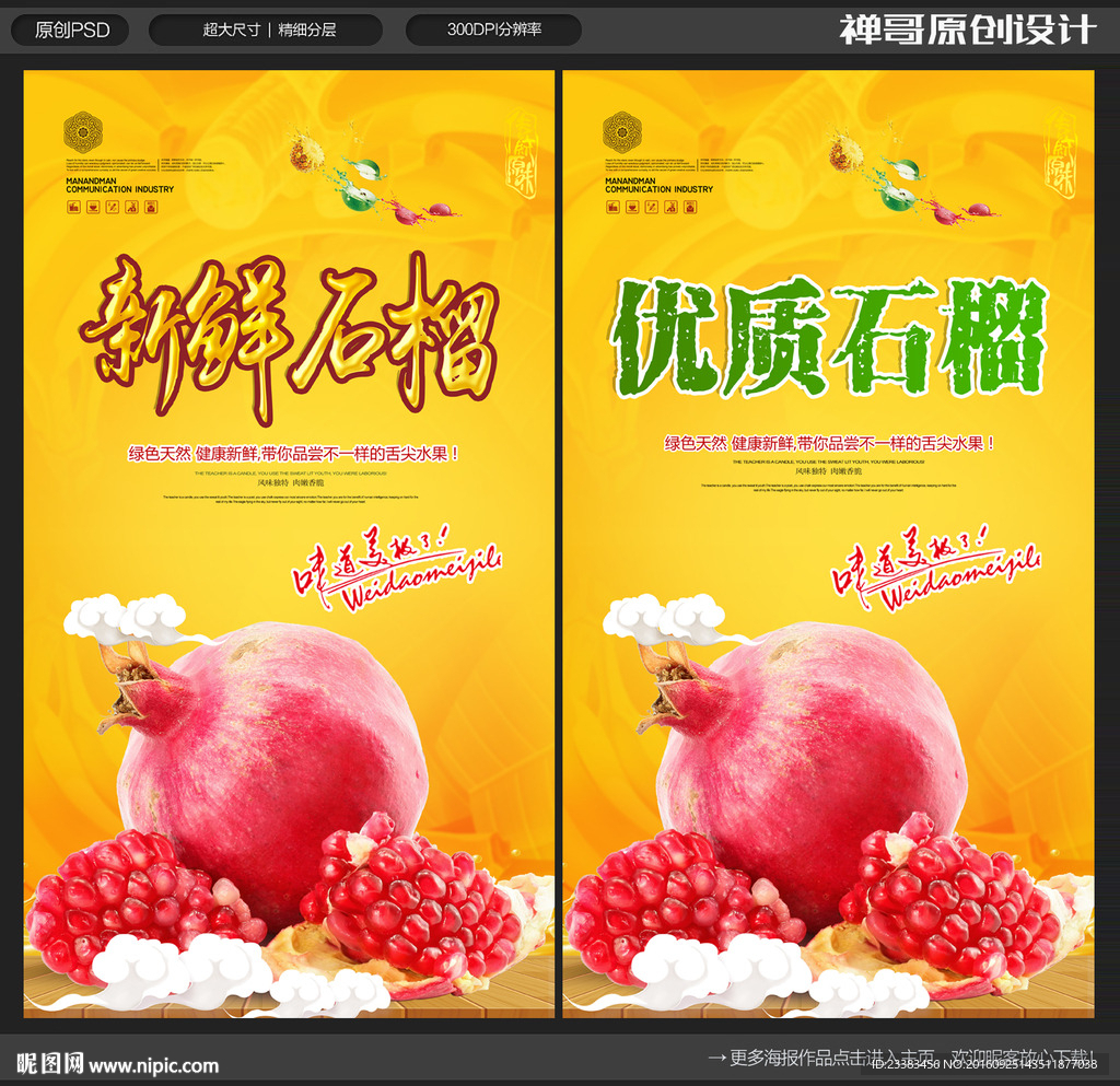 石榴
