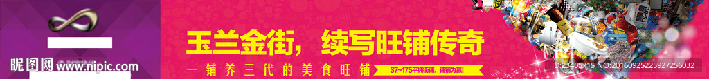 户外商业展板