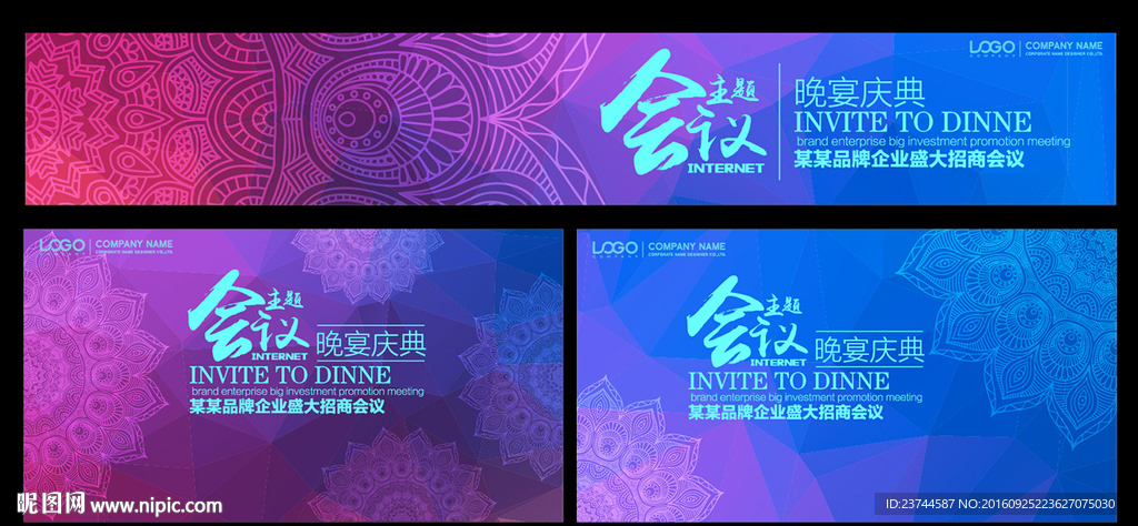 民族会议背景