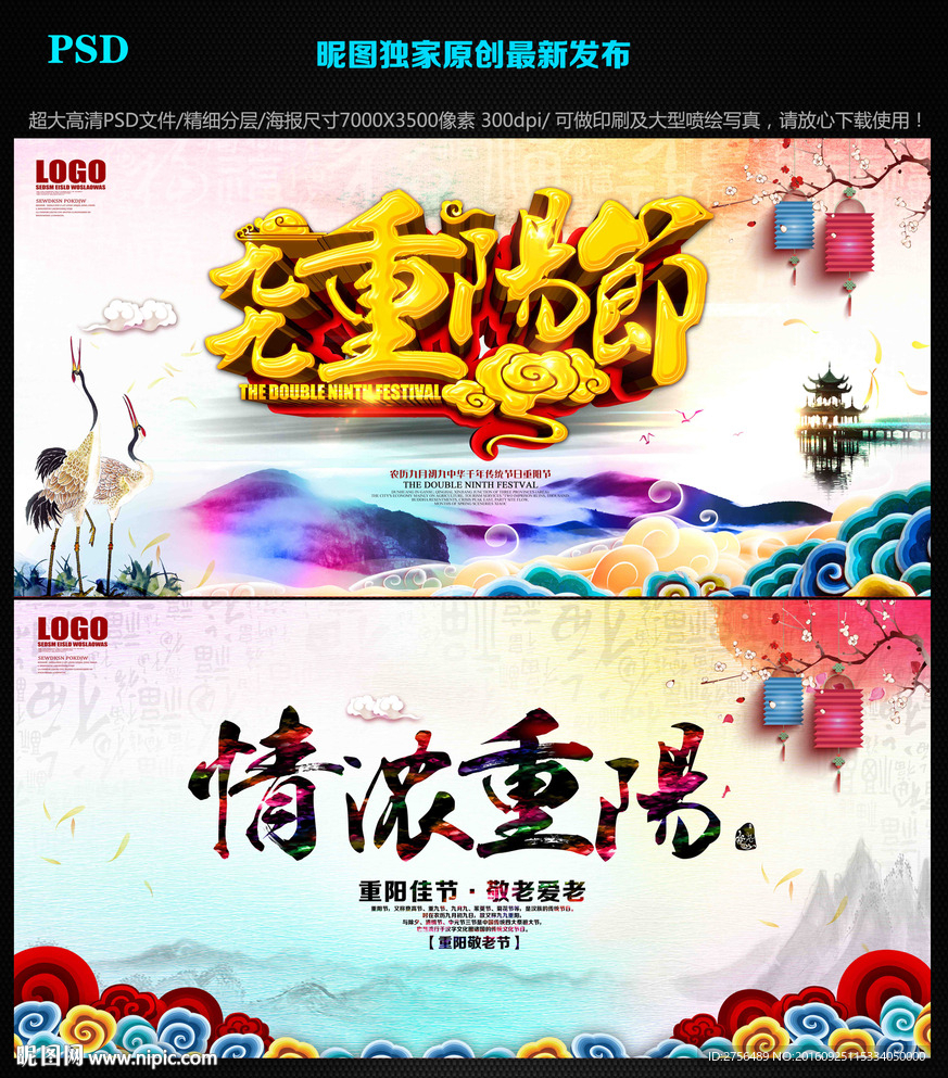重阳节