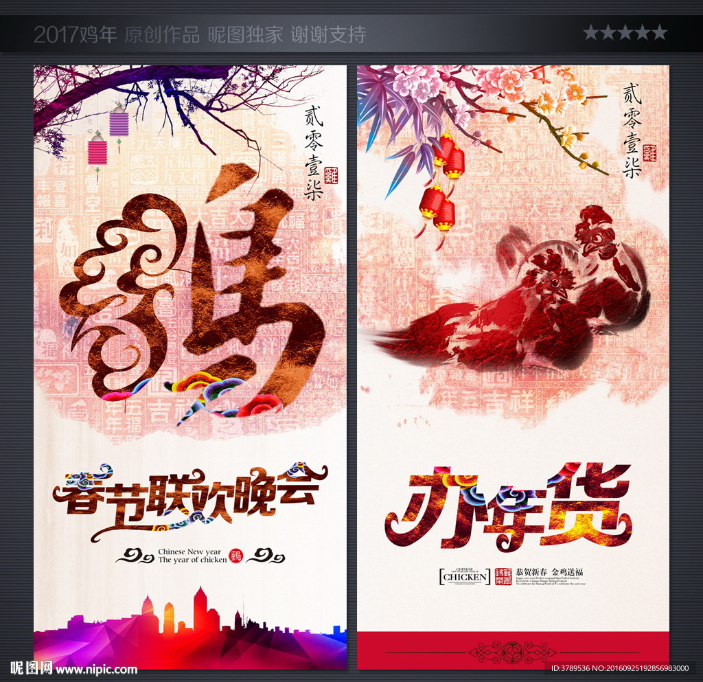 2017春晚