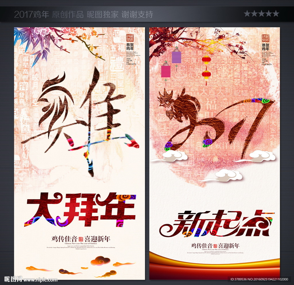 2017春晚
