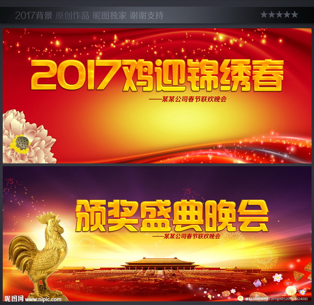 春节联欢晚会