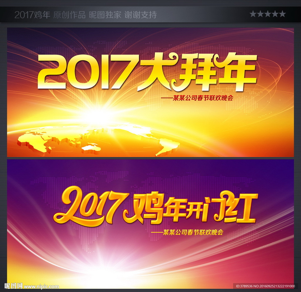 晚会