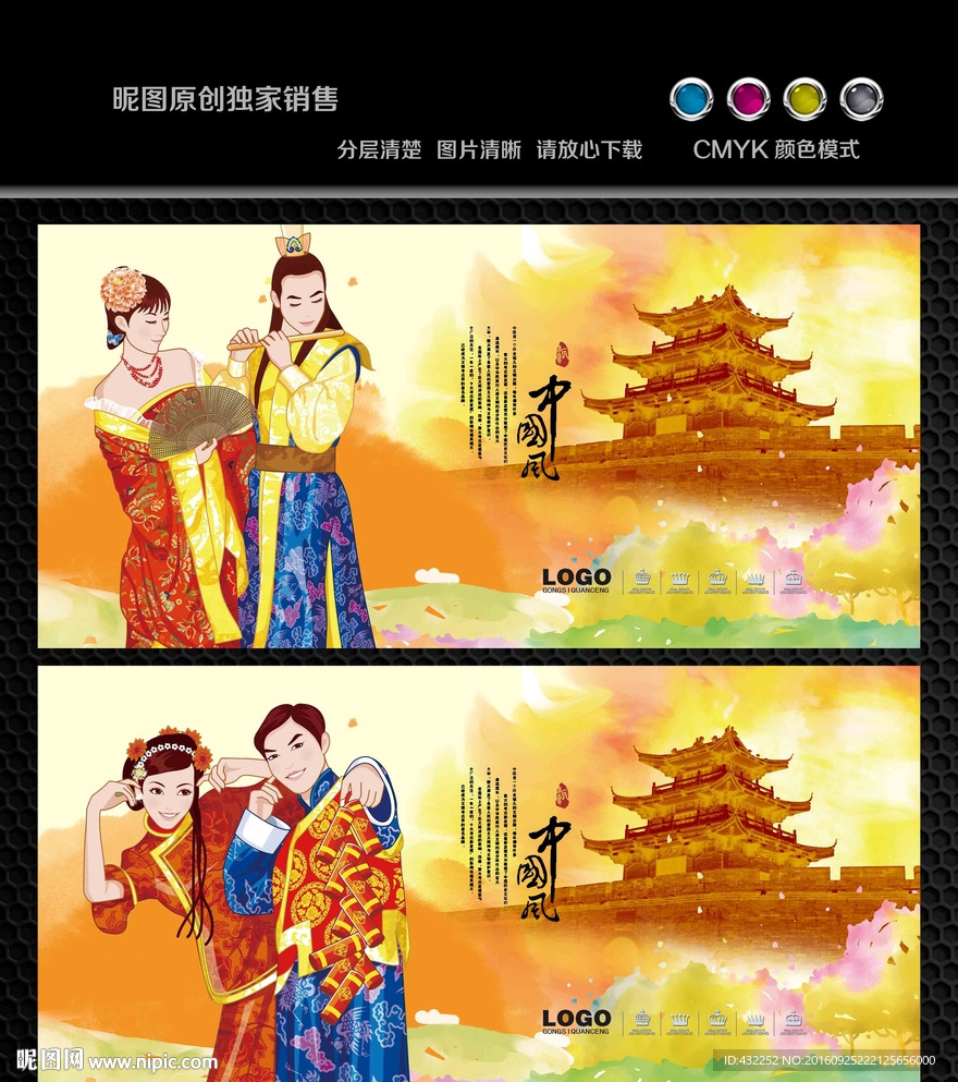 手绘古装人物