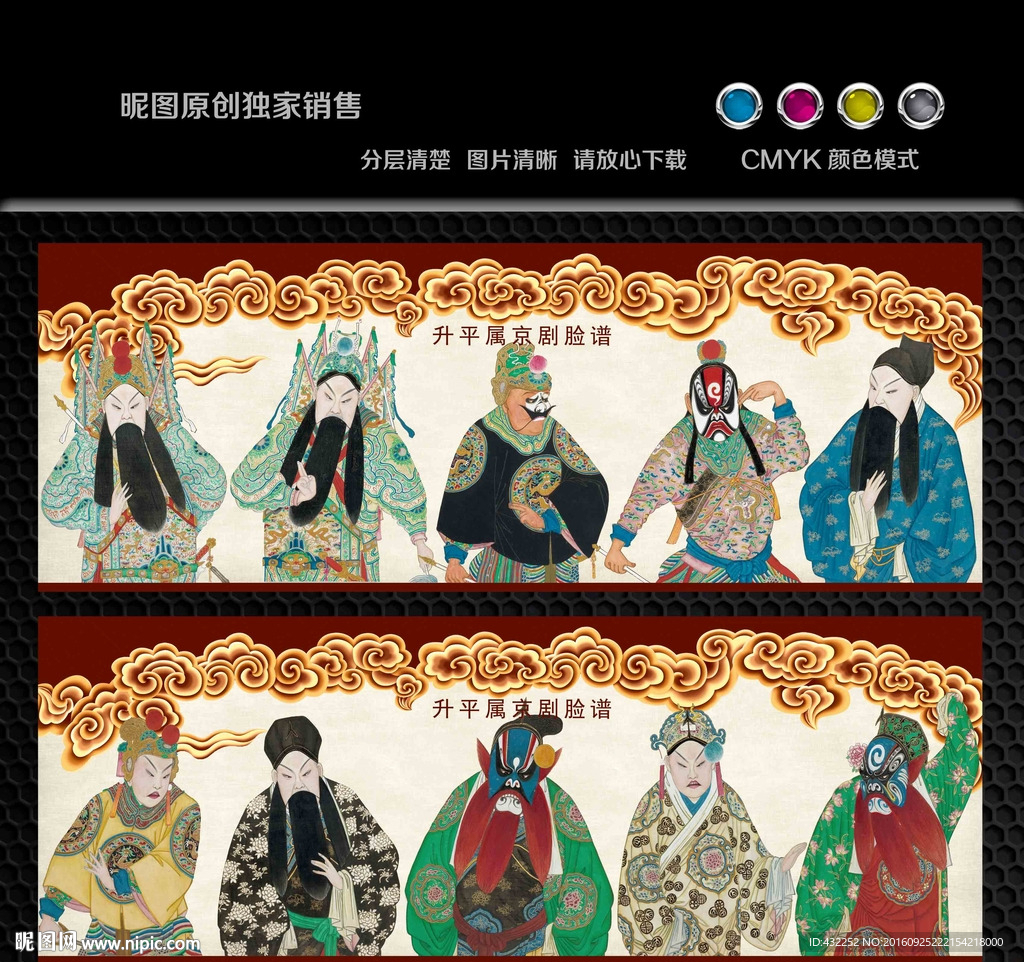 京剧