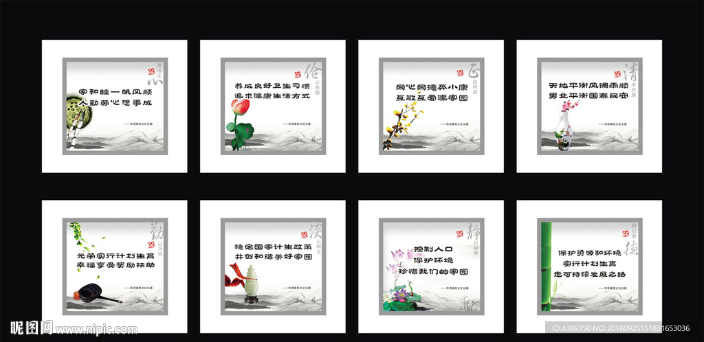 计划生育中国风艺术画