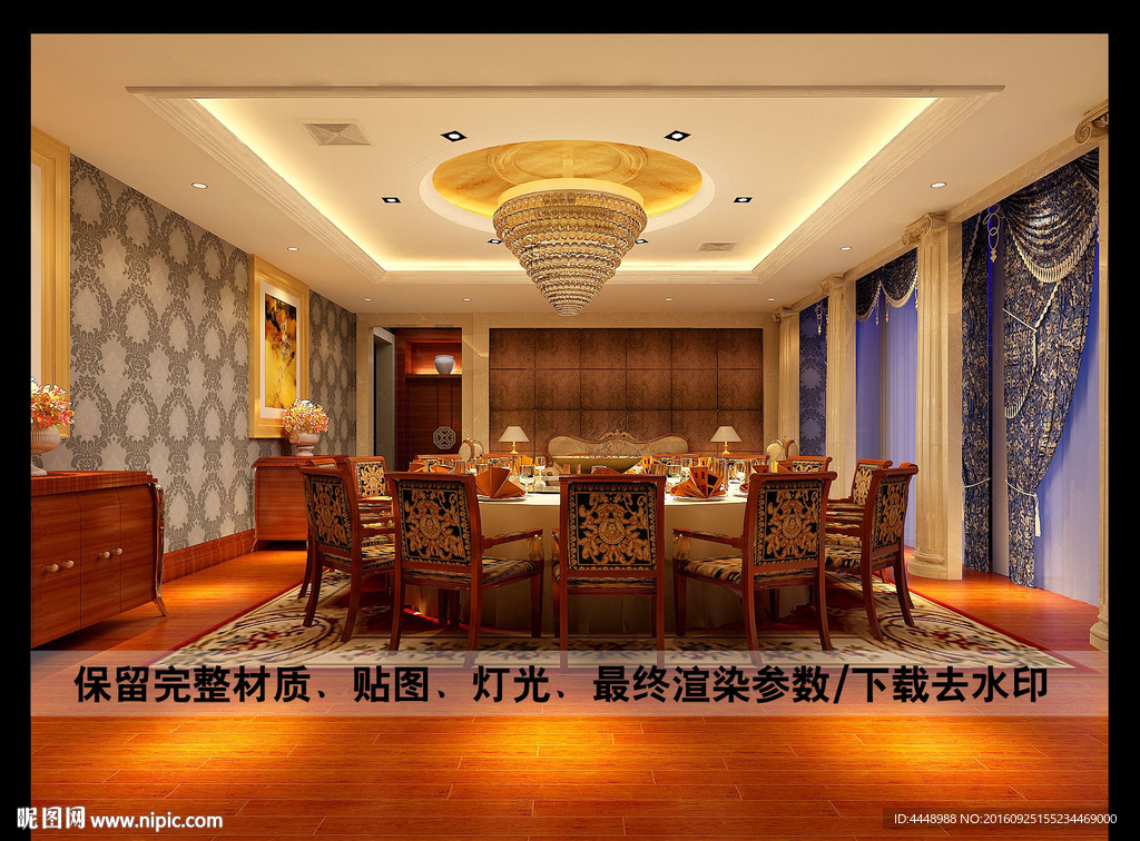 混搭风格酒店包厢效果图