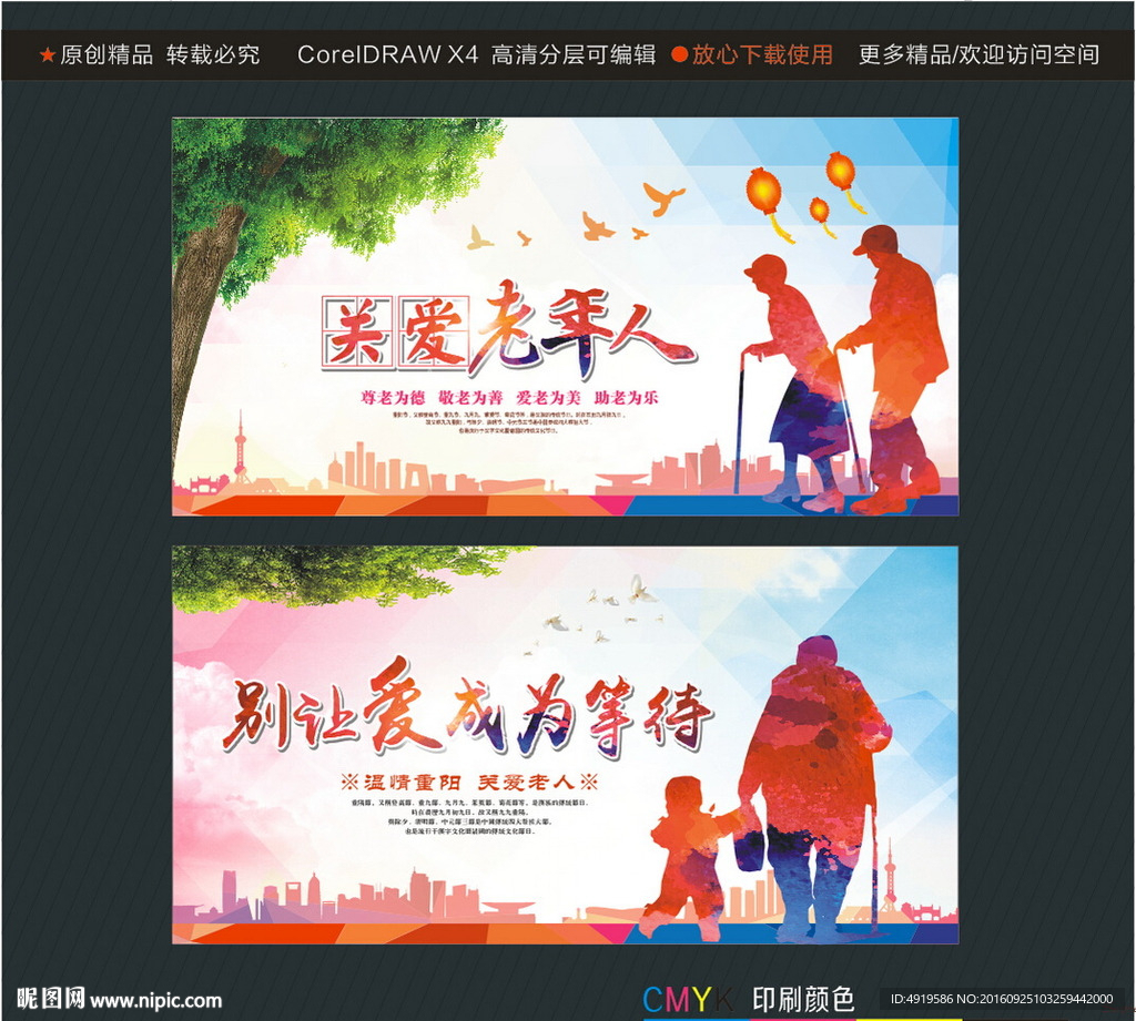 关爱老年人 别让爱成为等待